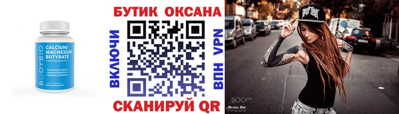 где купить   blacksprut   Бутират BDO 33%  Отрадный 
