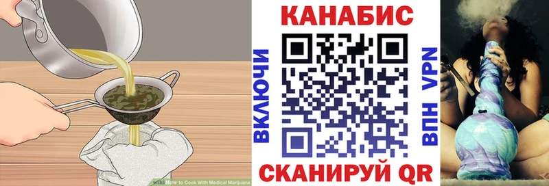 Еда ТГК марихуана  Отрадный 