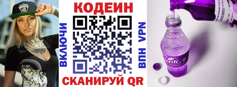 Codein напиток Lean (лин) что такое наркотик мега зеркало Отрадный