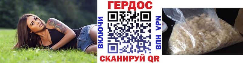 магазин наркотиков Отрадный кракен зеркало Героин гречка