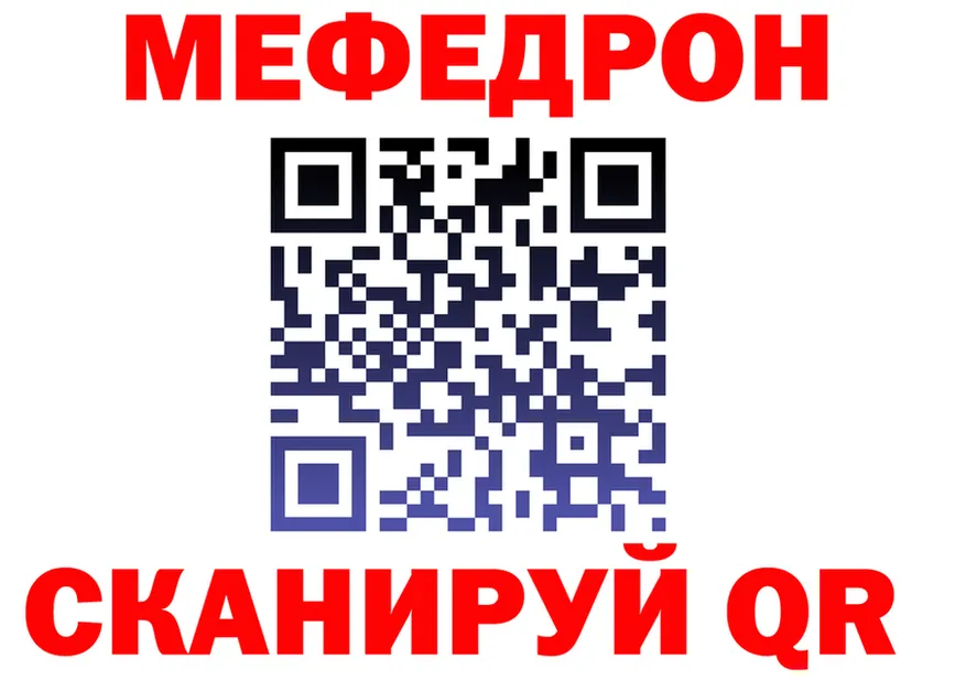 Alpha-PVP VHQ зеркало площадка MEGA Отрадный