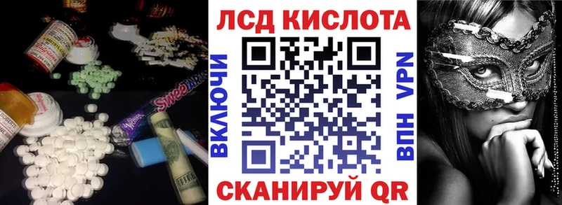 купить наркотик  Отрадный  ЛСД экстази ecstasy 
