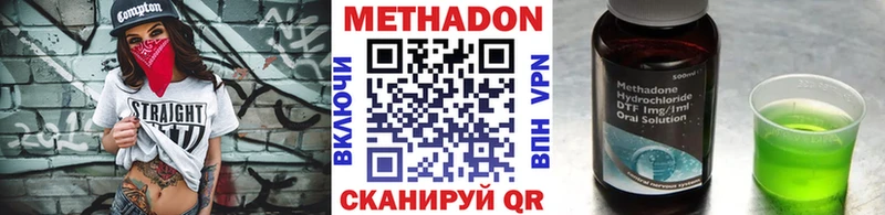 Метадон VHQ  Отрадный 